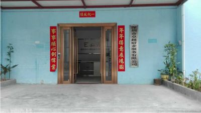 公司門(mén)口
